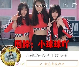 天佑绯闻女友开怼天佑和球球，是真没有心机还是故意这么说