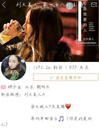 天佑绯闻女友开怼天佑和球球，是真没有心机还是故意这么说
