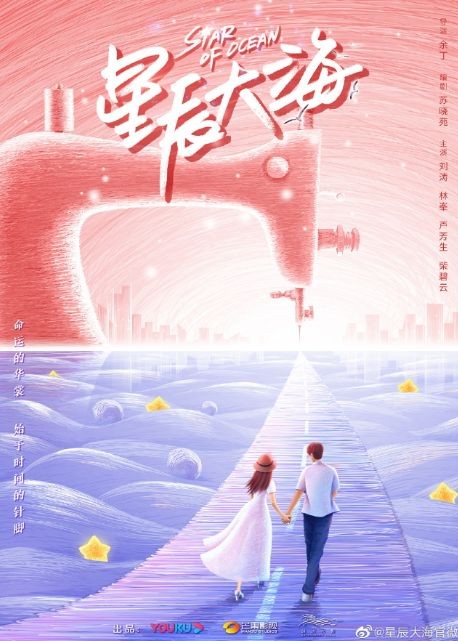 《星辰大海》林峰与一线女星演姐弟恋，粉丝不满：可以做他妈了