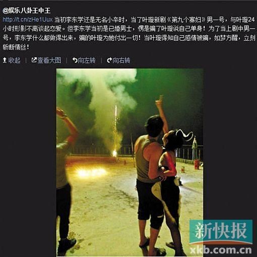 微博八卦爆料