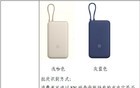 小米突发，全额退款
