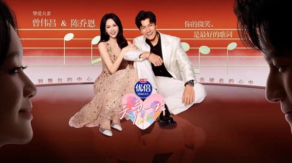 六对明星夫妻竞演《天声一对》，是情感纪实还是流量狂欢？