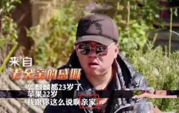 秦海璐为郭麒麟征婚，郭德纲张嘴就喊孟非亲家，郭麒麟反倒不着急