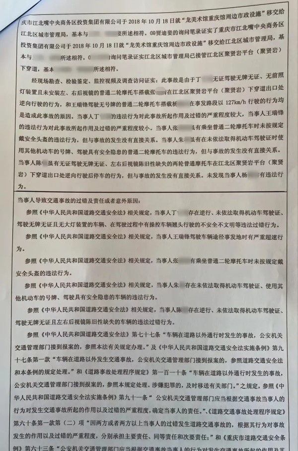 认定书内容。