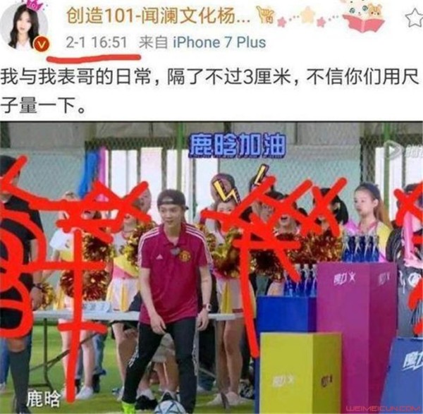 杨超越为啥称呼鹿晗为大表哥 杨超越喜欢鹿晗真的吗