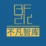 不凡智库官方