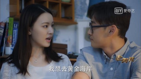 老男孩林小欧前男友叶昕劈腿要分手 林小欧为什么最后要亲叶昕