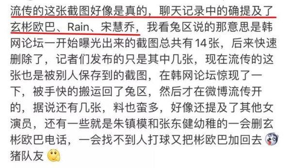 刘恺威拉杨幂炒作？炎亚纶和阿本复合？伪君子对小花耍流氓；男星炒作得罪他人；朱镇模张东健聊天记录又被爆？