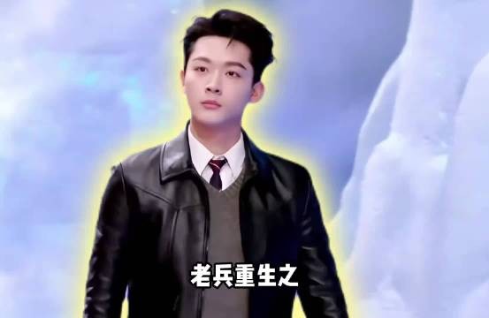 张晚意加盟花儿与少年7,抗日系颜值老干部灵魂引关注
