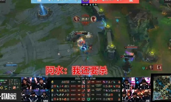 LPL全明星：阿水痛失五杀，Ale神操作反杀阿宾，赛后放话突破16强