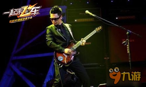 中国吉他第一人李延亮加盟《一起来飞车》