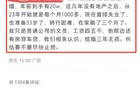 设计院的废物老公失业了，我要和他离婚！