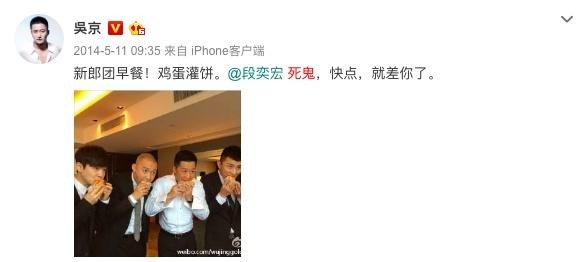 在吴京微博里搜死鬼怎么回事？吴京为什么叫段奕宏死鬼两人什么关系
