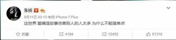墙倒众人推? 薛之谦出事后他的明星好友都在做什么