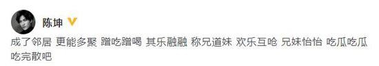 陈坤否认与倪妮恋情：只是欢乐互呛的兄妹！