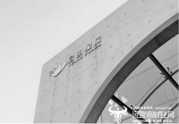 中国移动旗下启明星辰原本1225.88万中标某采购项目 居然被暂停投标？