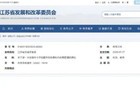 江苏拟试行中小学春秋假！