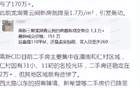 西安房价降幅惊人，业主心碎百万损失引热议！
