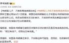 特朗普儿子：不排除竞选美国总统的可能性