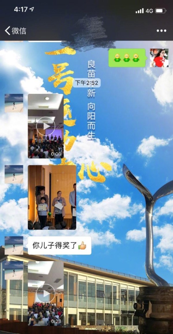 冉莹颖晒儿子得奖照片，呆萌吃货显露聪慧，与外国小朋友一同领奖
