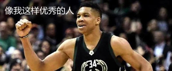 字母哥真可爱，扬言全明星赛选詹皇当队友，这个原因真服了