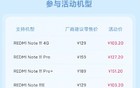 小米79元换电池，支持这32款机型
