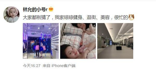 林允帮周洁琼辟谣 两人一起健身美容逛街,关系亲密似姐妹 娱乐八卦