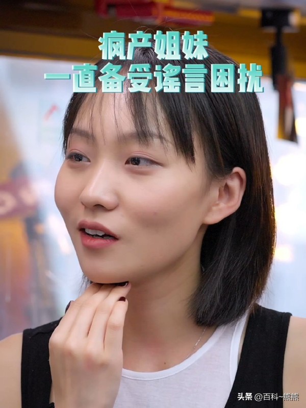 百科~熊熊：“疯产姐妹”解散的真实原因是什么？流量带来的压力让这段合作关系不堪重负。
2022年5月，邵雨轩和张小花这对网络红人组合宣布解散，这一决定震惊了无数粉丝。据邵雨轩透露，巨大的流量压力成为了导致两人分手的主要原因。邵雨轩在接受采访时直言：“巨大的流量像沉重的行囊，越想给别人快乐，自己越不快乐。”这一言论揭示了网红经济背后的残酷现实。两人原本希望通过持续的创作满足粉丝的期待，但在高强度的工...