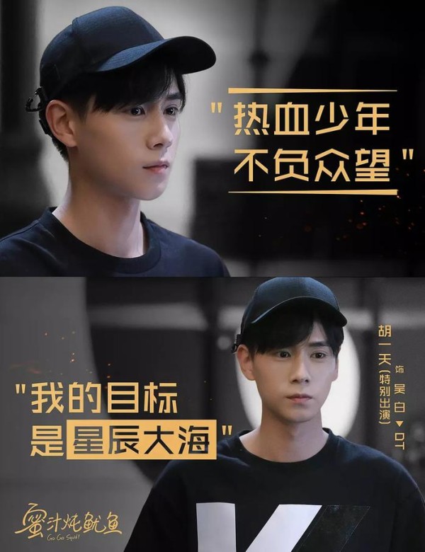 胡一天、李现两年前同剧给郑爽配戏，新剧播出后，他们已平起平坐
