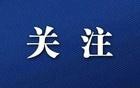 金正恩已启程来华