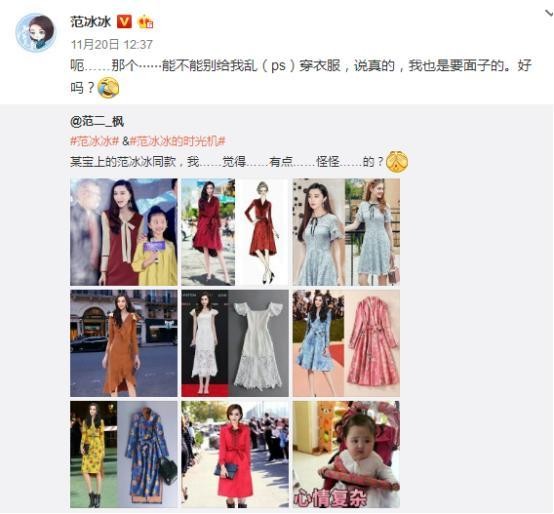 我不要面子的吗？神P图淘宝美工玩坏一众明星同款