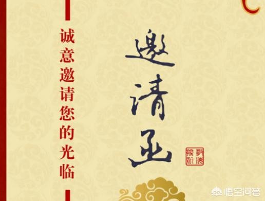 邀请函模板_邀请函模板升学宴