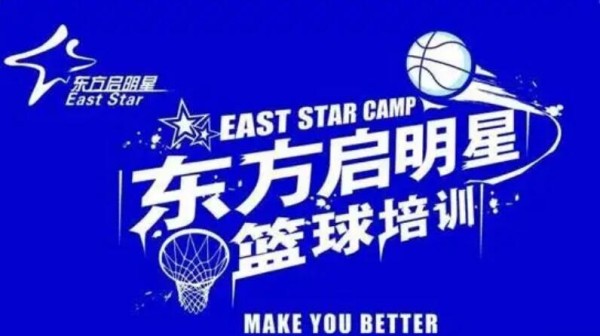 东方启明星篮球加盟