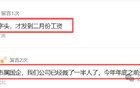 中字头工程局惨出天际！
