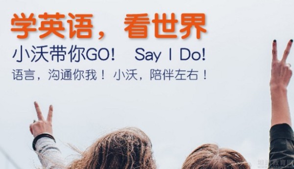 青岛沃尔得
