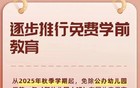 合计6天！江苏拟试行中小学春秋假！