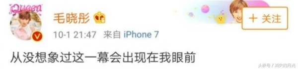 陈翔毛晓彤分手另有隐情？女方闺蜜爆料，新一轮狗血剧又要上演