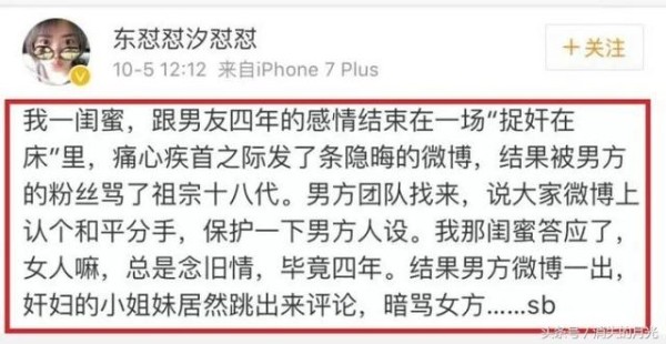 陈翔毛晓彤分手另有隐情？女方闺蜜爆料，新一轮狗血剧又要上演