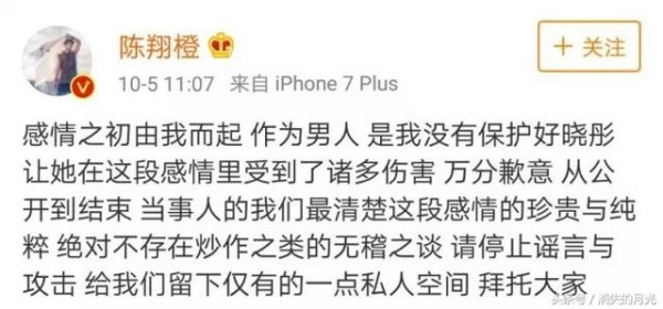 陈翔毛晓彤分手另有隐情？女方闺蜜爆料，新一轮狗血剧又要上演