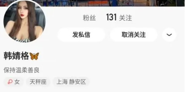 韩婧格12个视频是什么瓜 快手主播韩婧格以前是干什么的