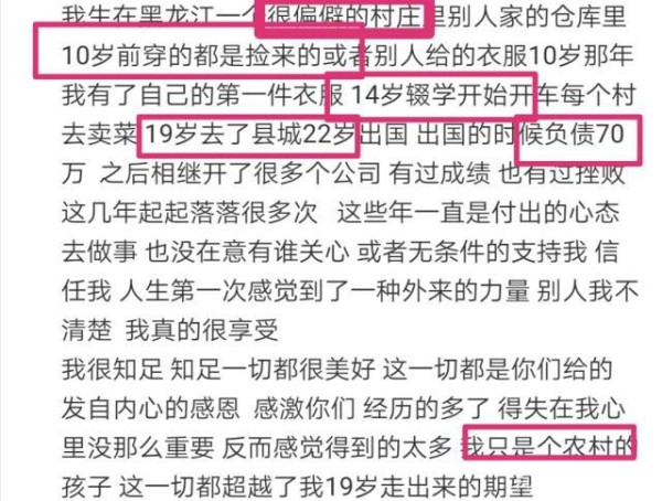 辛巴结婚花5千万请42位明星 快手辛巴发家史个人资料资产身价被扒