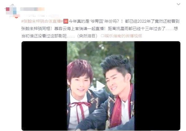 朱梓骁与张翰：超越时间的友谊