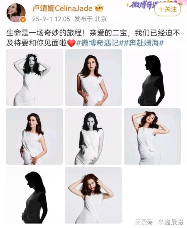 40岁女星卢靖姗晒二胎孕肚照，曾透露“与丈夫韩庚分房睡”引热议