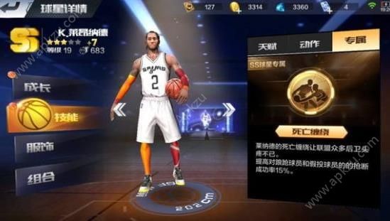 最强NBAss球星哪个好？ ss球星获得方法及推荐[多图]图片1