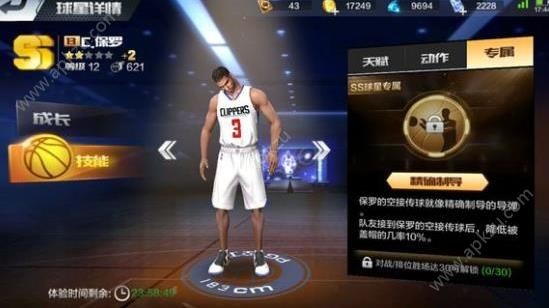 最强NBAss球星哪个好？ ss球星获得方法及推荐[多图]图片2