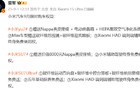 雷军官宣购车优惠：至高4.9万元！网友：订单过剩还促销？