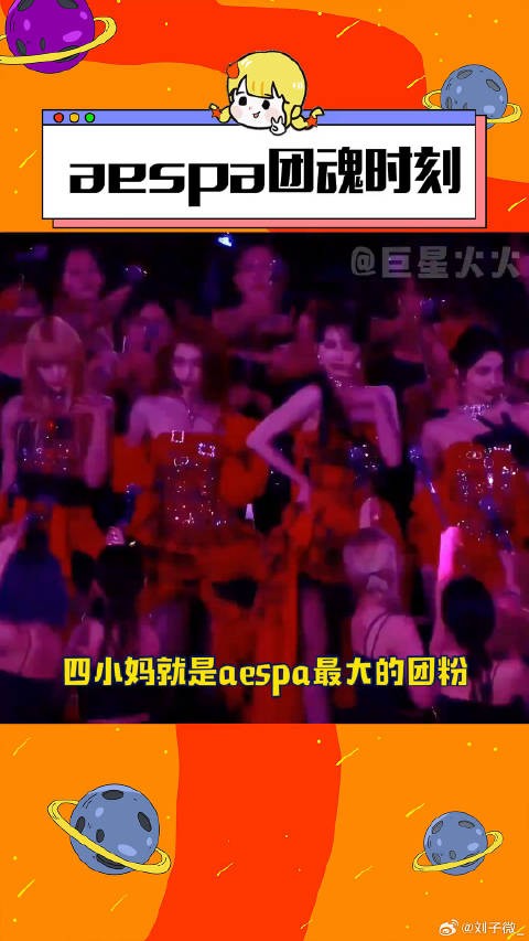 团粉起立! 柳智敏 金玟庭 微博VC计划
