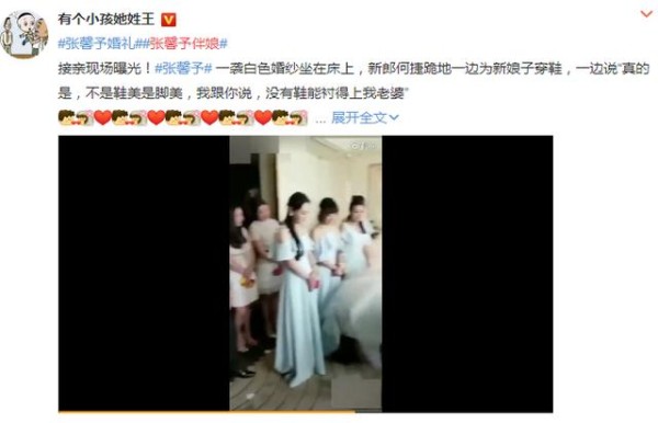 张馨予接亲现场曝光，新郎官何捷做了个动作，网友：完胜李晨