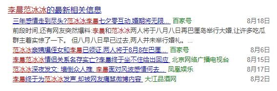 张馨予接亲现场曝光，新郎官何捷做了个动作，网友：完胜李晨