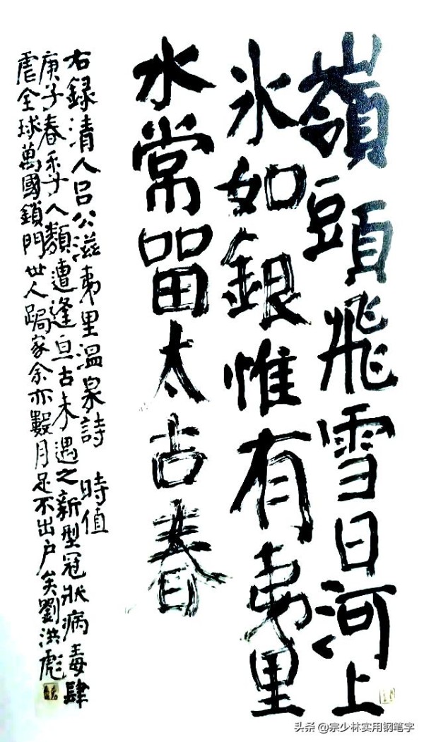 刘洪彪丑书再起狼烟：开创书法的新纪元，还是将书法打入深渊？